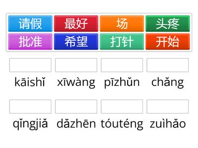 Boya Chinese 1_22 урок