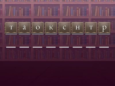 Руский язык