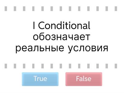 COnditionals review Own it