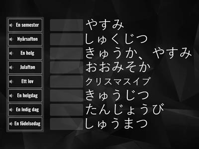 季節と祝日/ Säsong och högtider 2-1svjap