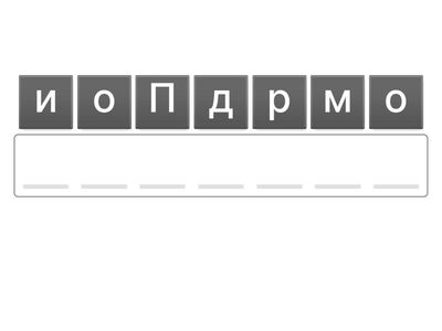 Овощи и фрукты 