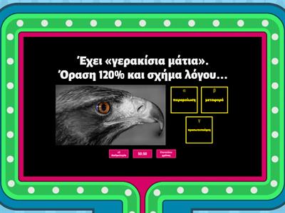 Νέα Ελληνικά, Επανάληψη σχημάτων λόγου, αφηγηματικών τεχνικών και ενοτήτων Γλώσσας Γ' Γυμνασίου