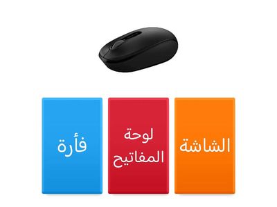 أجزاء الحاسوب