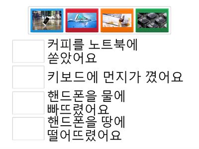 3A 7과 어휘 2 