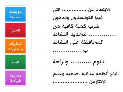 وفّق الکلمة المناسبة للجمل الآتية 