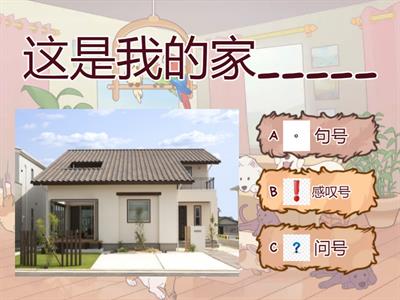 二年级华文 - 标点符号