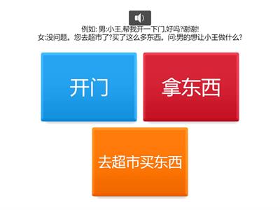 HSK 3, LESSON 5: 第11-15题:听短对话,选择正确答案