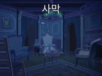 2학년  lesson 8 단어