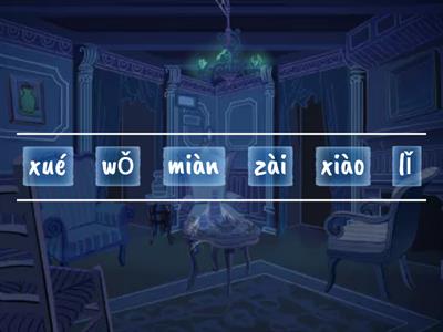 Position words - Chinese