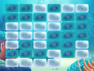 Aleph bet memory game