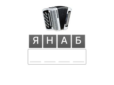 2. РУССКИЕ НАРОДНЫЕ ИНСТРУМЕНТЫ