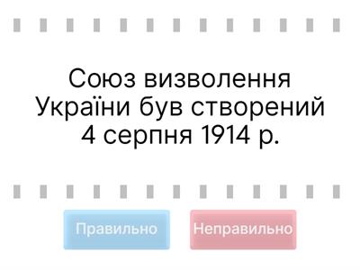  Перша світова війна