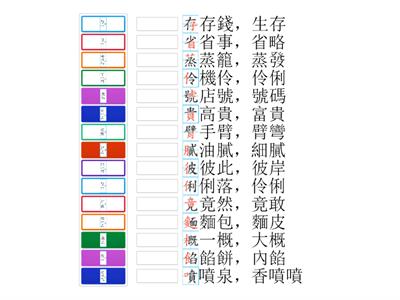 南一四下國語01國字-注音