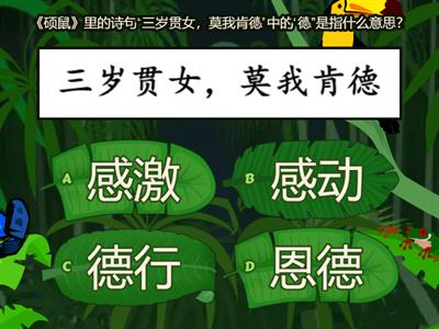 文言文词汇解释2