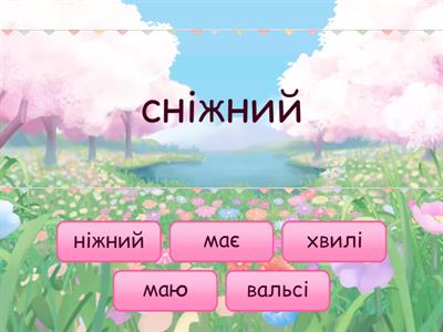 Сергій Жупанін «Намалюю вітер тихий…». Рими.