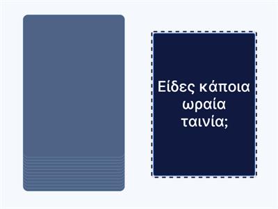 как  провел лето