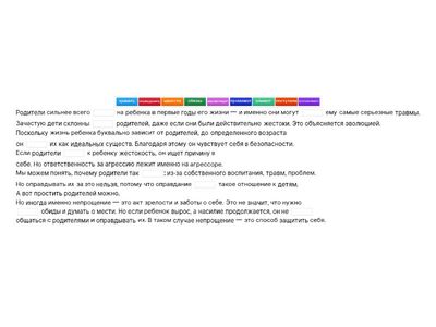 родители с1