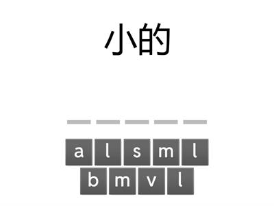 English to Mandarin - Raynova Spelling