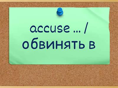 Verbs with prepositions 