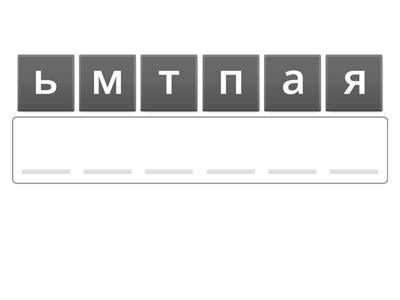 Психология