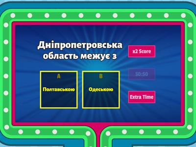 Дніпропетровська область