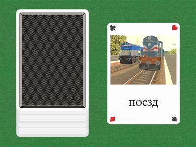 РКИ Множественное число