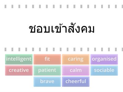 Spark2 u1: character adjectives