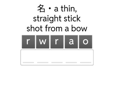 EEW2 Unit 3 The Battle of Thermopylae - Vocabulary