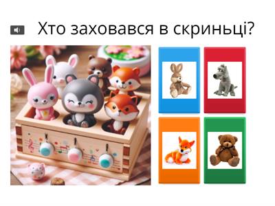 Музична скринька