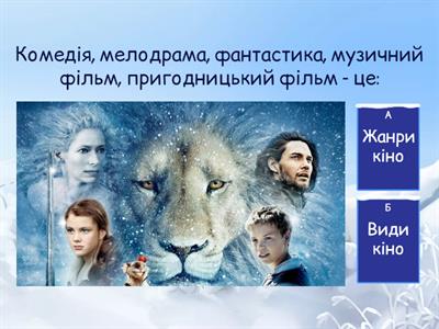 6 клас 1 сем. Узагальнення знань