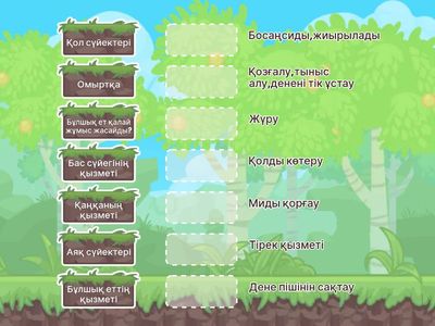 Жаратылыстану "Өткенге оралу"