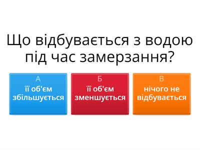 Теплове розширення твердих тіл, рідин та газів