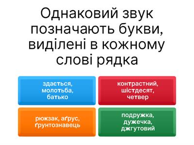 тест з української мови