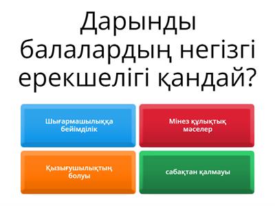 Инклюзивті білім беру 