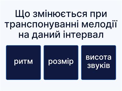Перевідний іспит з сольфеджіо (4)