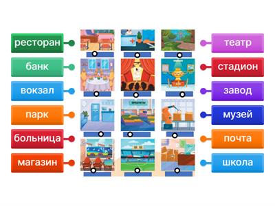 места в горое