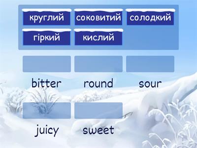 Англійська 