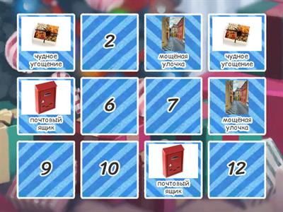 Звуки Ч-Щ. Один - много