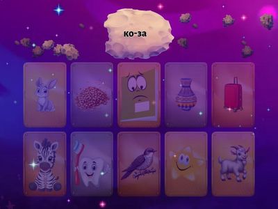   Буква Зз, звук [з]