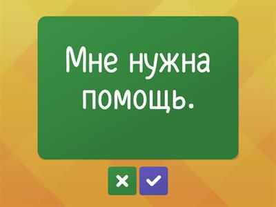 Everyday English (Перевод) Flashcards