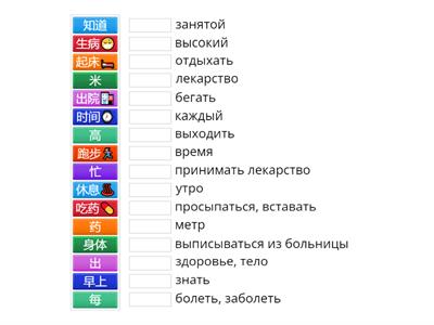 HSK 2 lesson 2 новые слова перевод