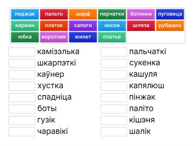 белорусский язык 2.2