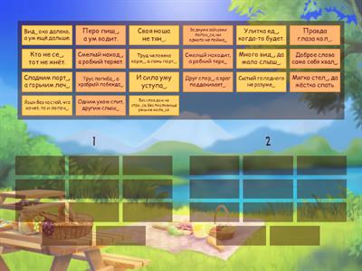 спряжение глаголов