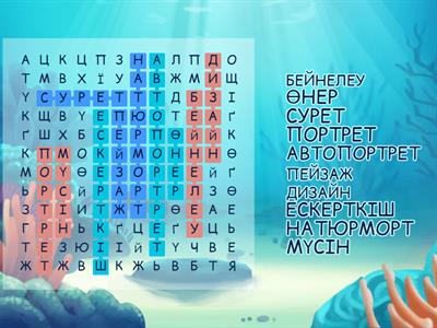 көркем еңбек