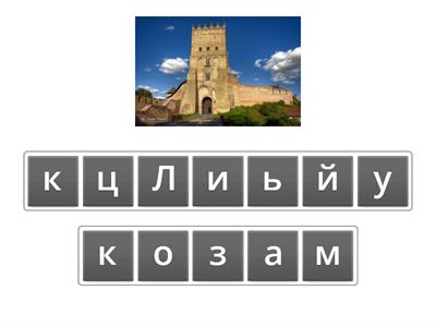 Природні та рукотворні дива України