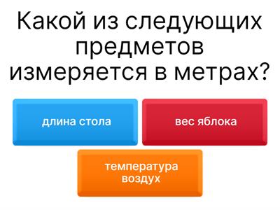 Величины
