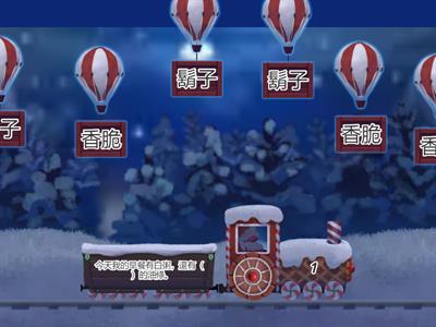 二年級  詞語填充