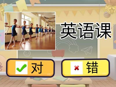 Easy Steps to Chinese 2 lesson 2