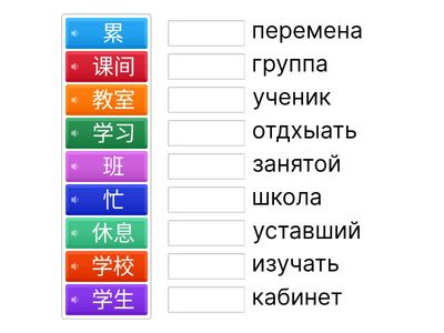 12 урок школа