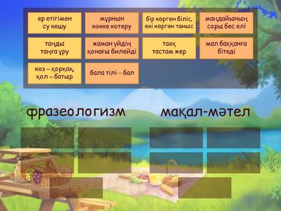  фразеологизмы и научные статьи